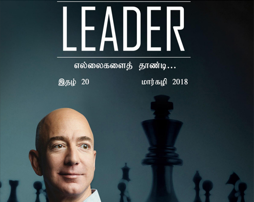 leader dec 2018