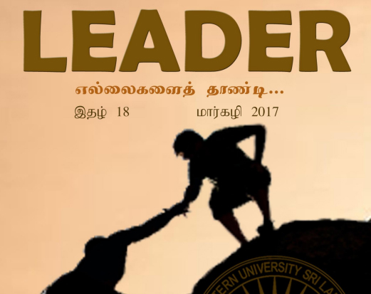 leader december 2017