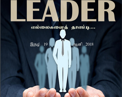 leader june 2018