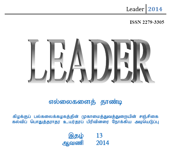 leader2014